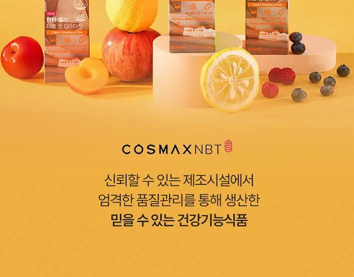 [포켓몬 에디션] 탄탄젤리 더블컷 다이어트 14포 애플유자맛/자두맛 (+포켓몬 운동밴드) 상세페이지 30